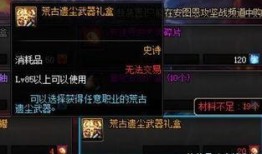 战利品商店最新爆料